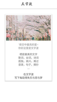 文字波图3
