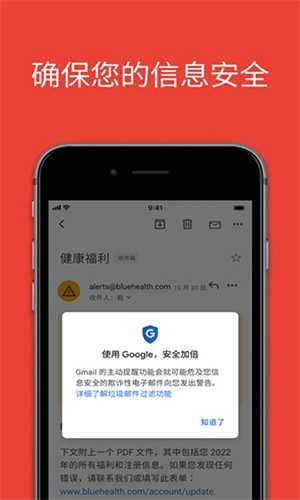 谷歌邮箱中文版(4)