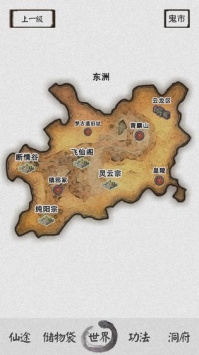 修仙之路(1)