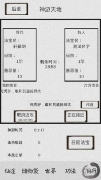 修仙之路(3)