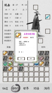 修仙之路(5)