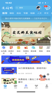 爱路桥(1)