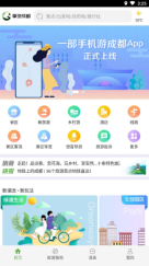 掌游成都(4)