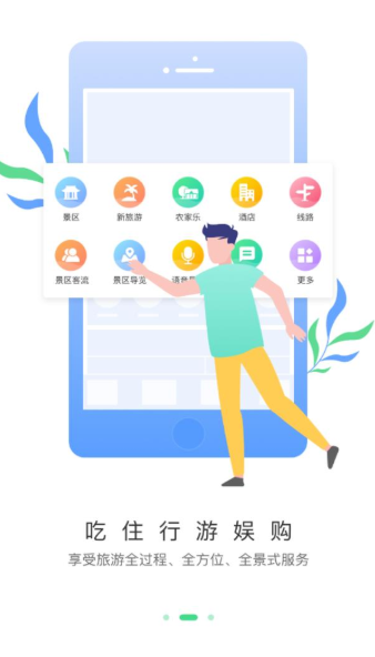 掌游成都(3)