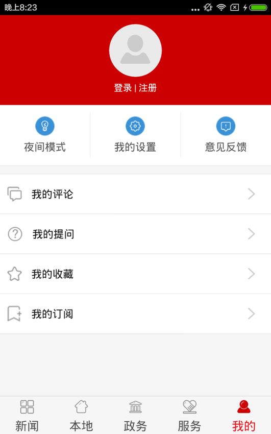 山西日报(2)