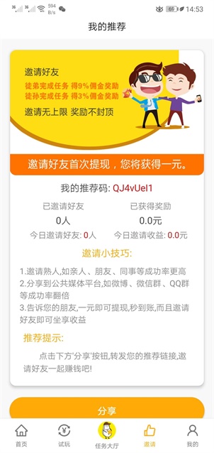 小白赚钱(2)
