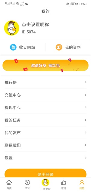 小白赚钱(3)