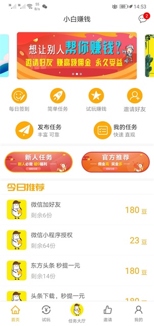 小白赚钱(1)