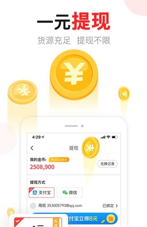 猎鹰阅读老版本图2