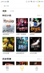 点阅小说(2)