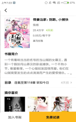 点阅小说(1)