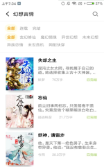 点阅小说(4)