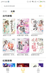 点阅小说(3)