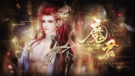 魔君橙光手机版图2