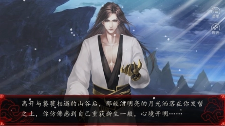 魔君橙光手机版图5