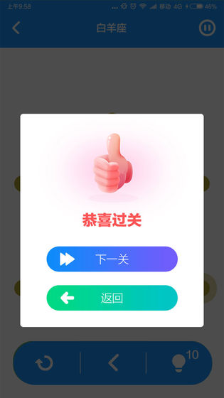 一笔画星座版(3)