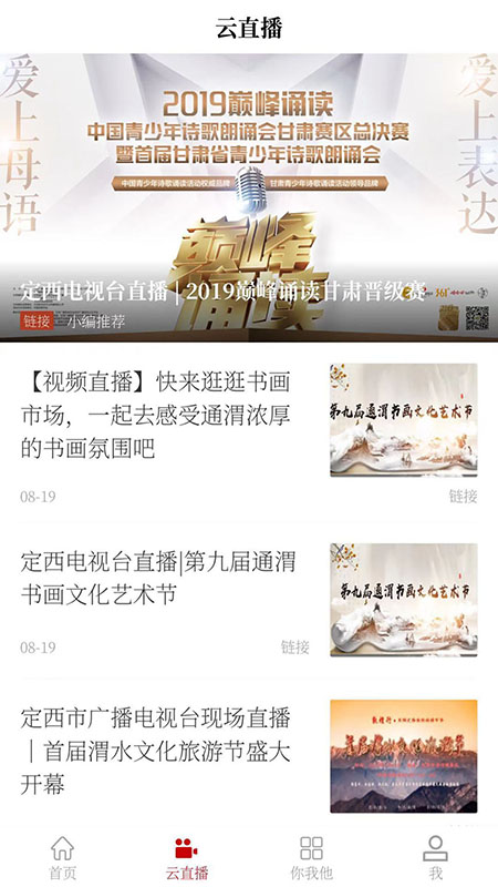 掌上定西(3)