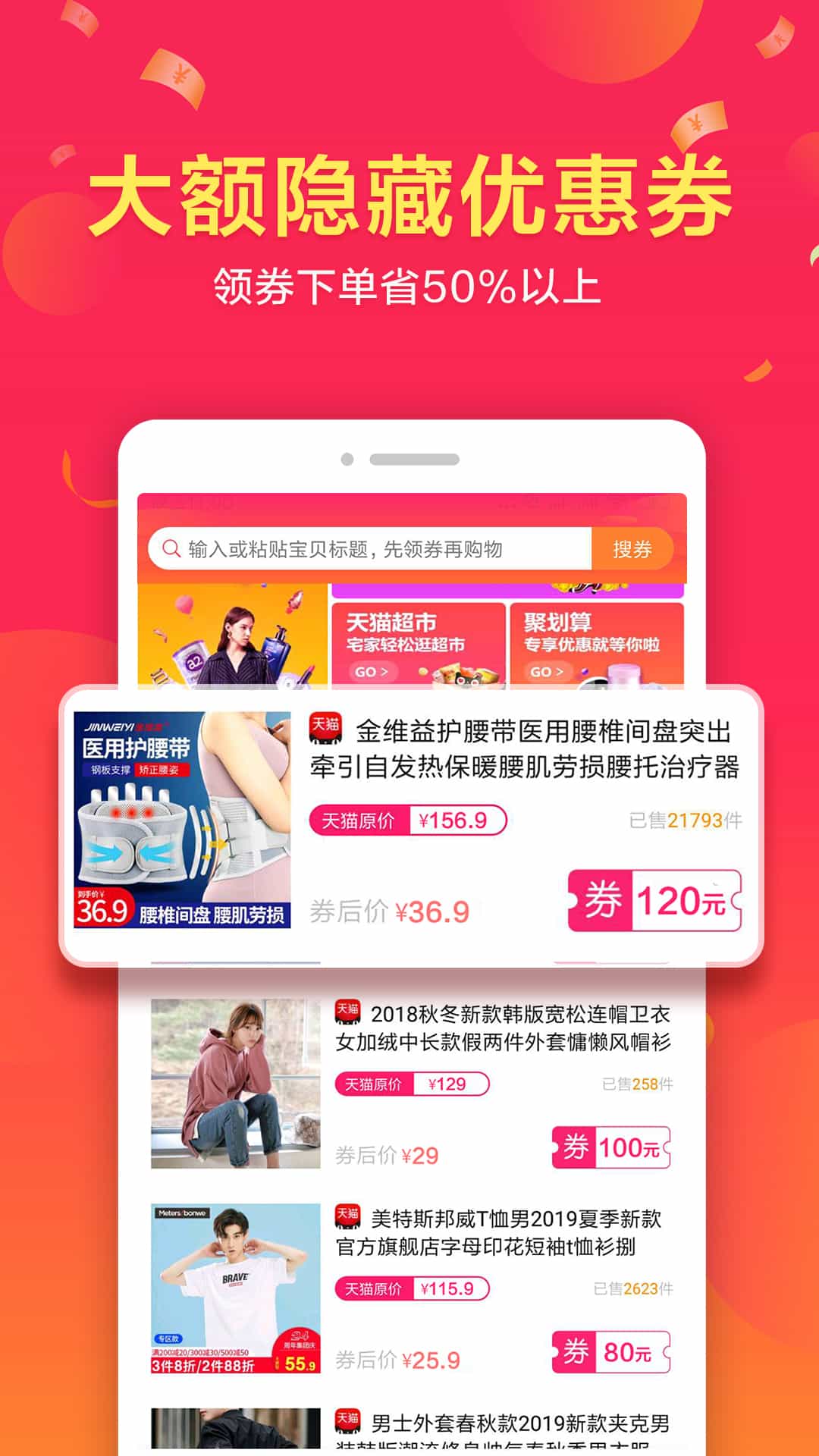 淘宝优惠券(1)