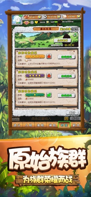 寻幻传说安卓版(5)