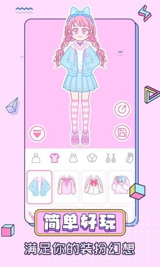 暖暖小公主换装图3