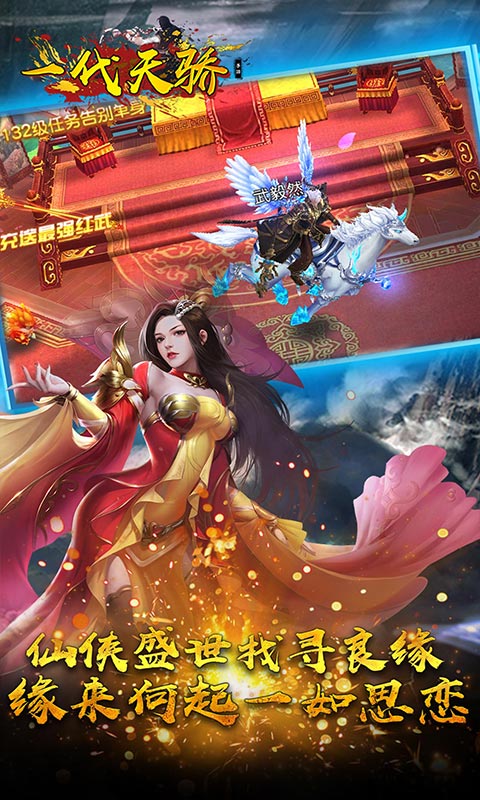 一代天骄(2)