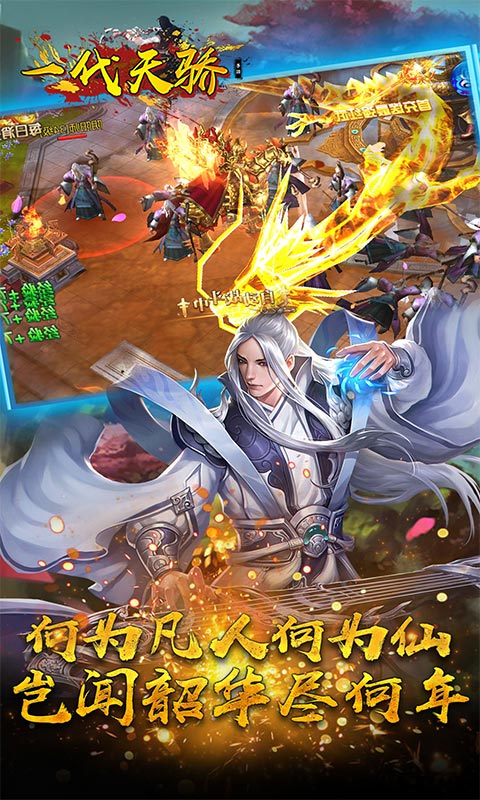 一代天骄(4)