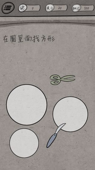 中国式脑洞(4)