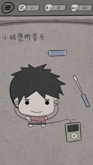 中国式脑洞(2)
