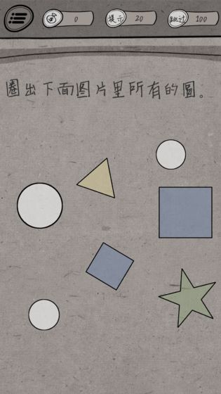 中国式脑洞(1)