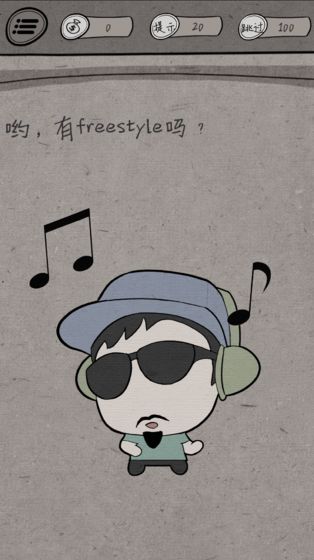 中国式脑洞(5)