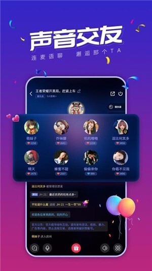 小白语音图1