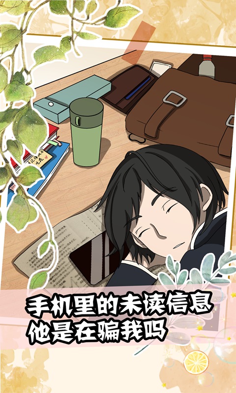 听说她也喜欢我(3)