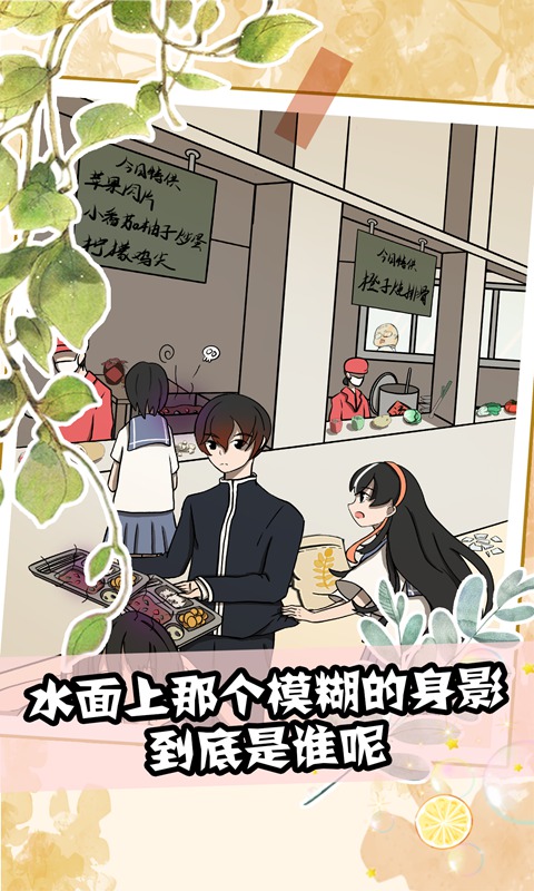 听说她也喜欢我(1)