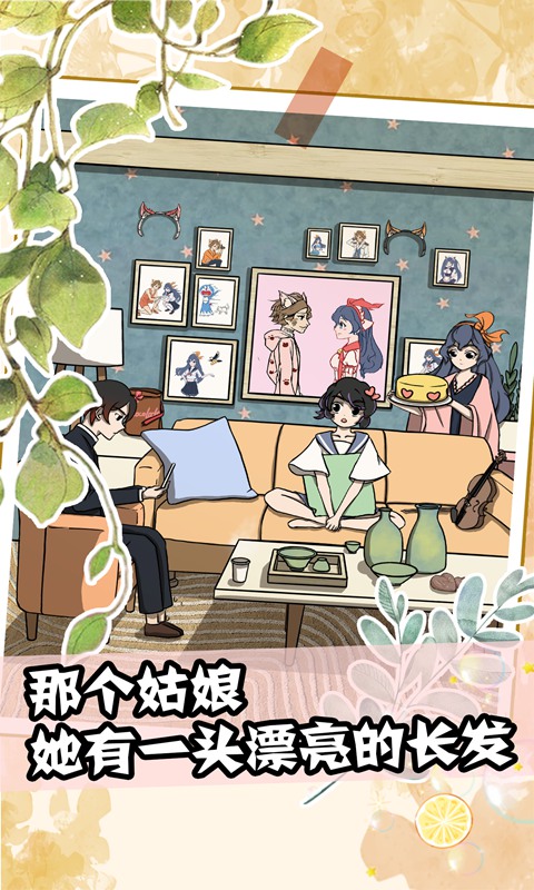 听说她也喜欢我(4)