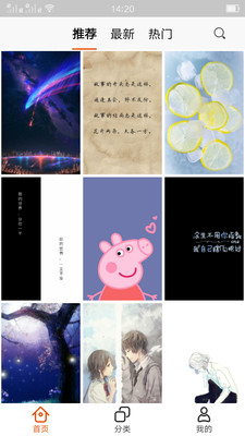抖上音主题壁纸(4)