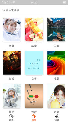 抖上音主题壁纸(3)