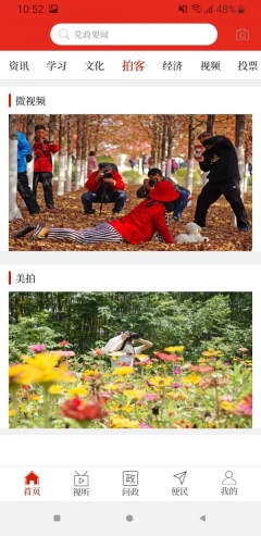 云上汤阴