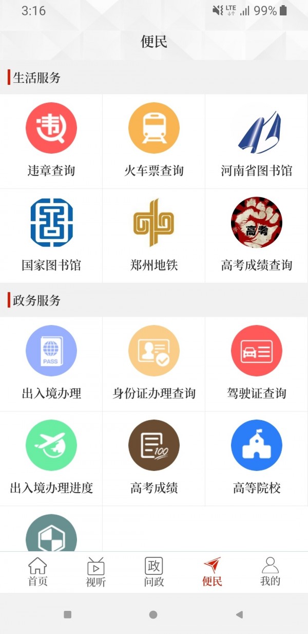 云上汤阴