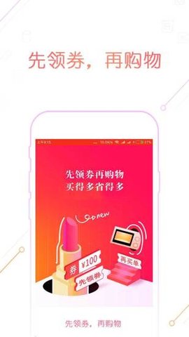 券多多优惠劵
