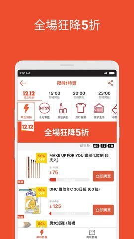 Shopee安卓版图3