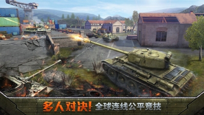 坦克争锋(2)