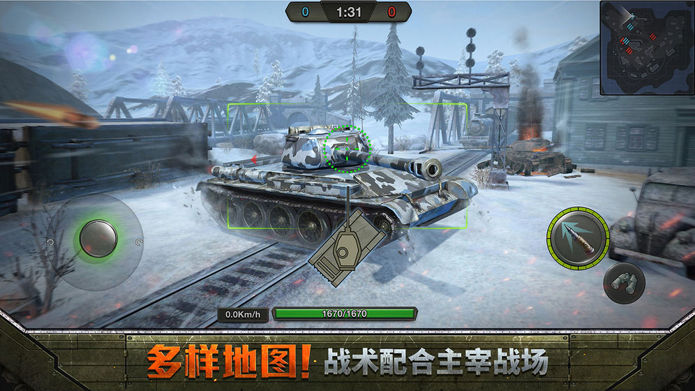 坦克争锋(3)