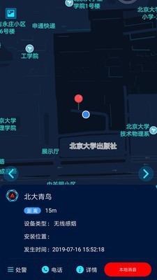 青鸟消防卫士(2)
