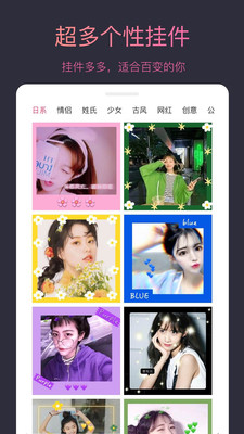 头像制作大师(2)