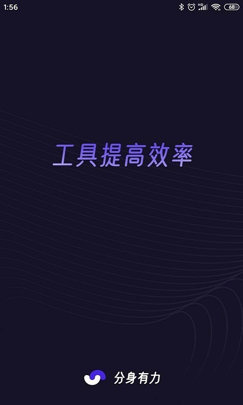 分身有力(3)