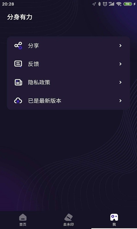 分身有力(4)