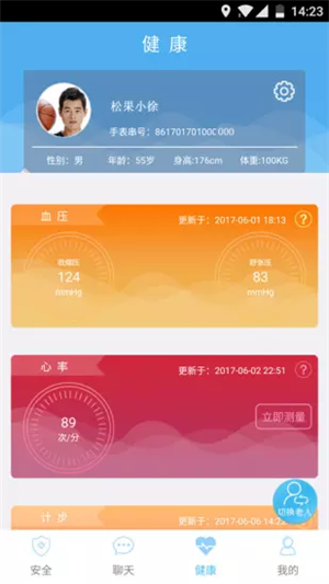 微健康云(3)