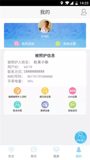 微健康云(4)
