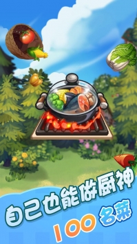 小小厨师(2)