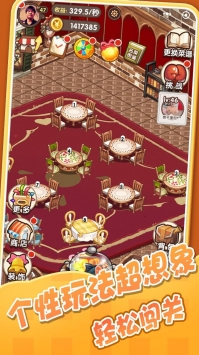 小小厨师(3)